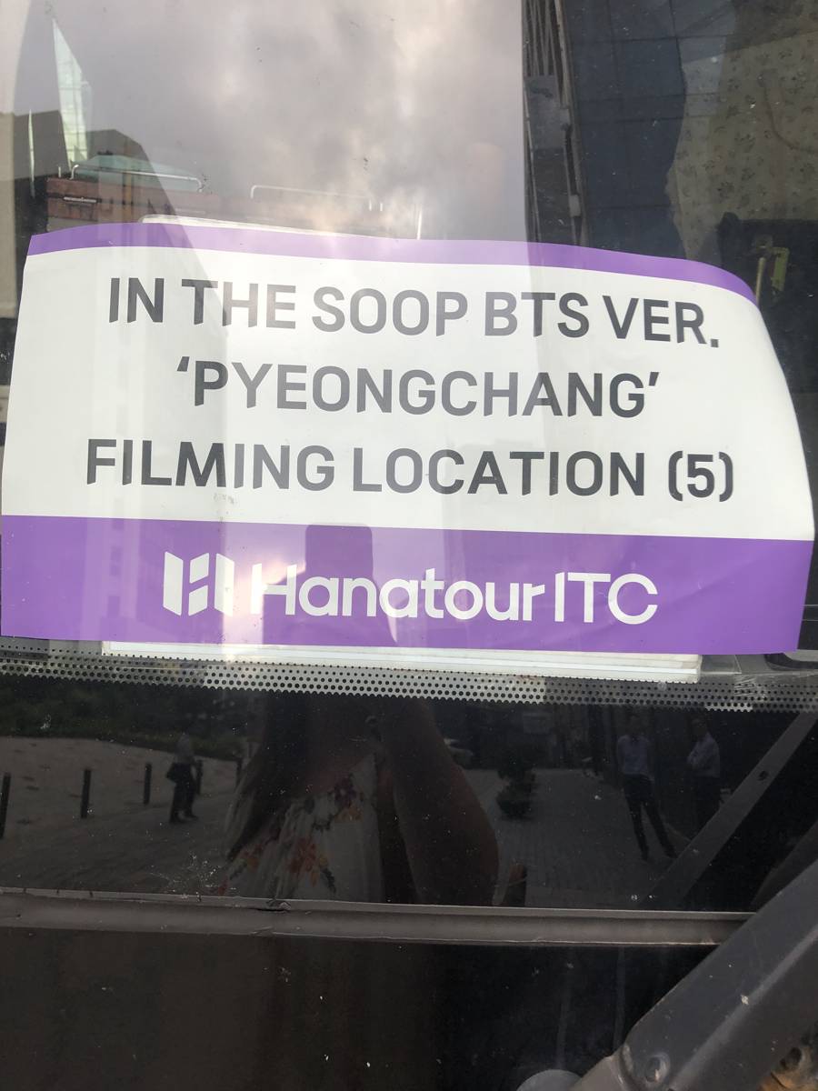 BTS IN THE SOOP stay 平昌ホテル 宿泊者限定 トレカ グク BTS IN THE