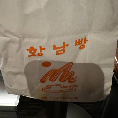Photo review number 13757 from Marie C